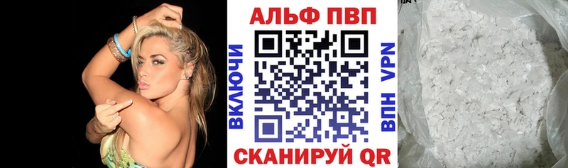 А ПВП кристаллы  Купить закладки  Канаш 