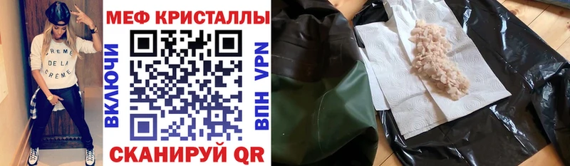 МЕФ кристаллы Канаш