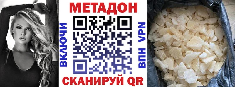 Метадон белоснежный  Купить  Канаш 