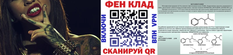 Метамфетамин мет  Купить закладки  Канаш 