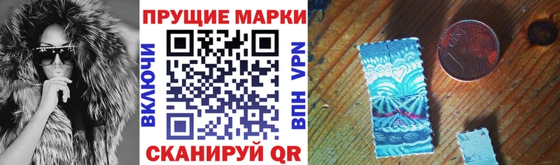 Марки NBOMe 1,8мг Канаш